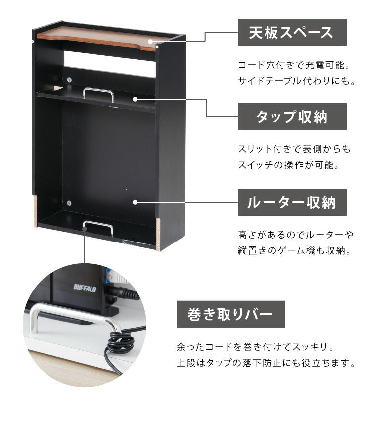 ルーター・ケーブル収納ボックス ハイタイプ 収納 収納ケース ケーブル ルーター 配線 スリム コード コンセント 配線隠し