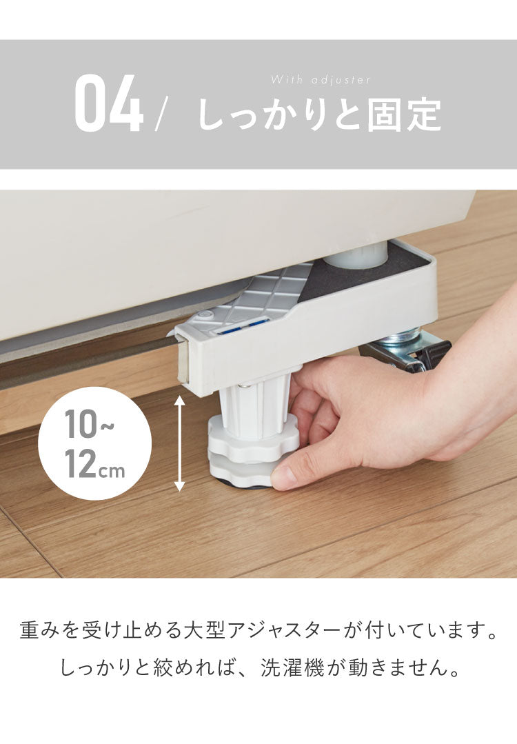 洗濯機スライド台 キャスター付き 水平器付き 伸縮式 耐荷重300kg ランドリー 可動 無段階調整 ストッパー付き 洗濯機ラック 排水パン 洗濯機パン スライド台