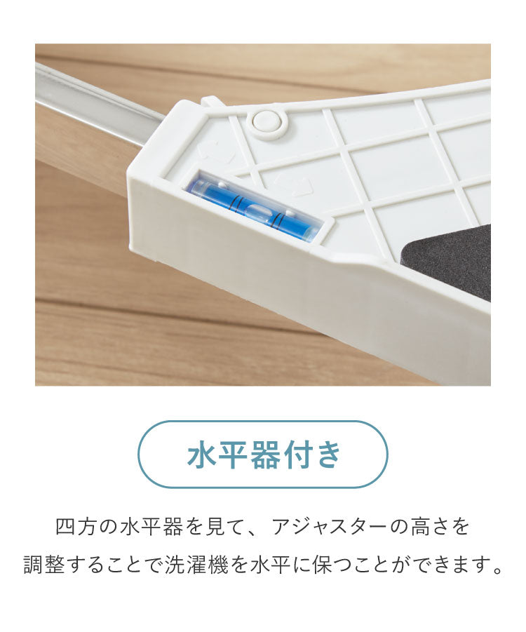 洗濯機スライド台 キャスター付き 水平器付き 伸縮式 耐荷重300kg ランドリー 可動 無段階調整 ストッパー付き 洗濯機ラック 排水パン 洗濯機パン スライド台