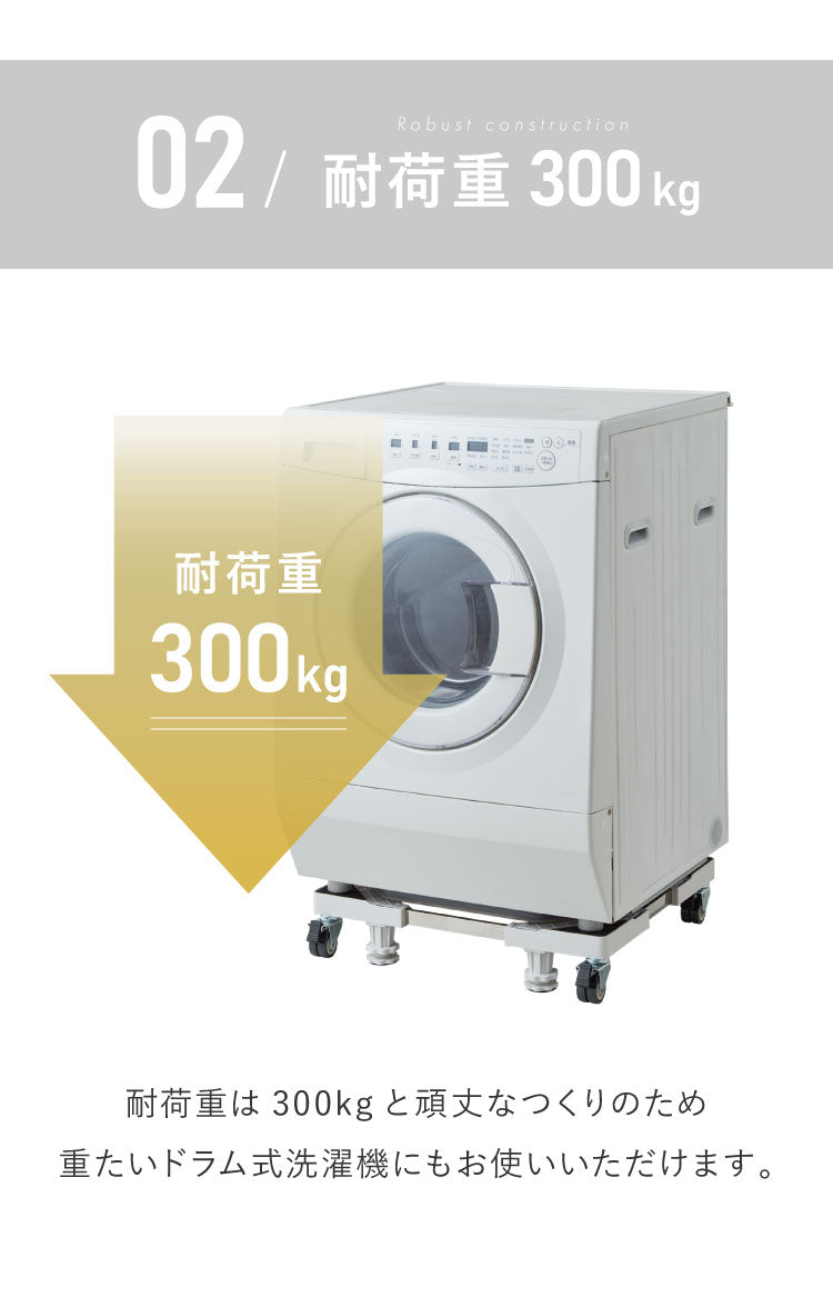 洗濯機スライド台 キャスター付き 水平器付き 伸縮式 耐荷重300kg ランドリー 可動 無段階調整 ストッパー付き 洗濯機ラック 排水パン 洗濯機パン スライド台