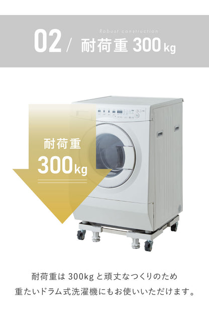 洗濯機スライド台 キャスター付き 水平器付き 伸縮式 耐荷重300kg ランドリー 可動 無段階調整 ストッパー付き 洗濯機ラック 排水パン 洗濯機パン スライド台