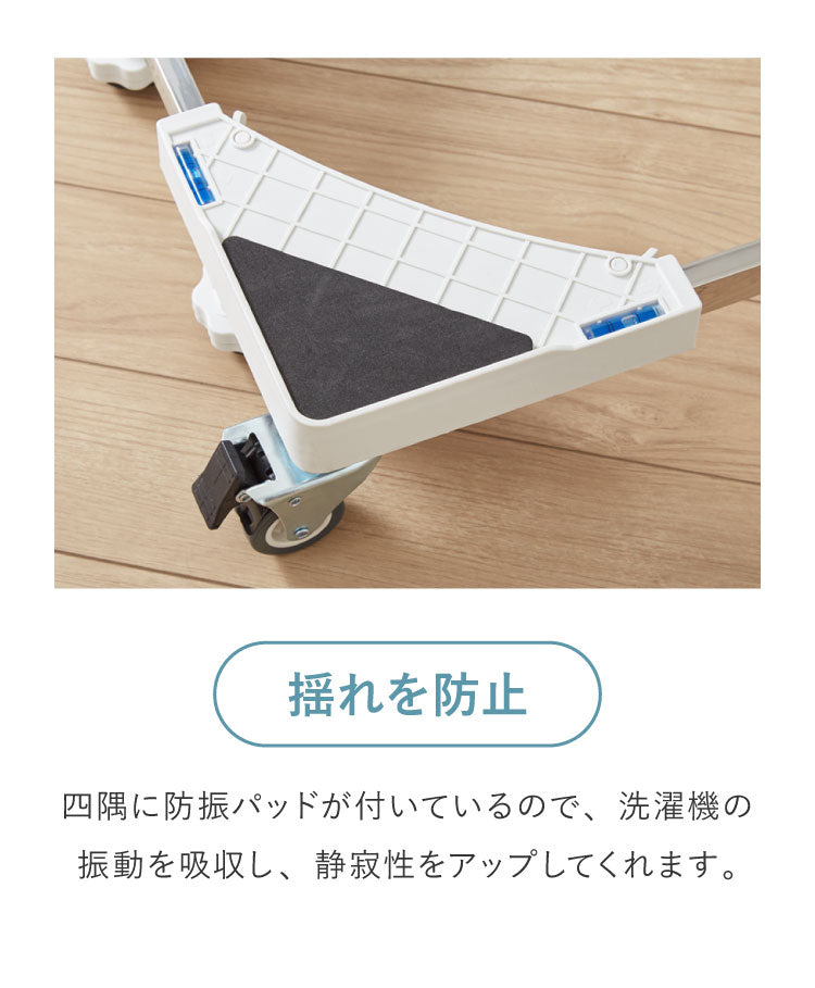 洗濯機スライド台 キャスター付き 水平器付き 伸縮式 耐荷重300kg ランドリー 可動 無段階調整 ストッパー付き 洗濯機ラック 排水パン 洗濯機パン スライド台