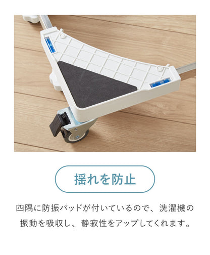 洗濯機スライド台 キャスター付き 水平器付き 伸縮式 耐荷重300kg ランドリー 可動 無段階調整 ストッパー付き 洗濯機ラック 排水パン 洗濯機パン スライド台