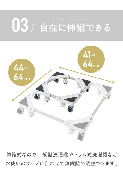 洗濯機スライド台 キャスター付き 水平器付き 伸縮式 耐荷重300kg ランドリー 可動 無段階調整 ストッパー付き 洗濯機ラック 排水パン 洗濯機パン スライド台