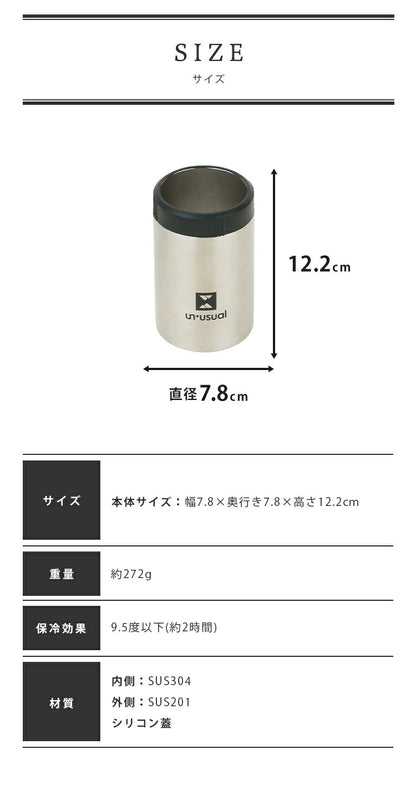 ドリンクホルダー UN+USUAL アニュージュアル 保冷缶ホルダー 350ml 真空二重構造 アウトドア キャンプ お出掛け 水筒 登山 アウトドア雑貨 缶 ビール