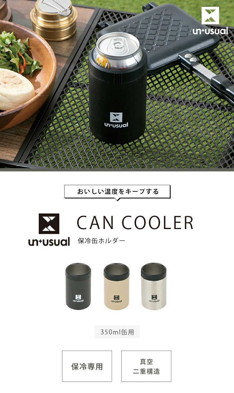 ドリンクホルダー UN+USUAL アニュージュアル 保冷缶ホルダー 350ml 真空二重構造 アウトドア キャンプ お出掛け 水筒 登山 アウトドア雑貨 缶 ビール