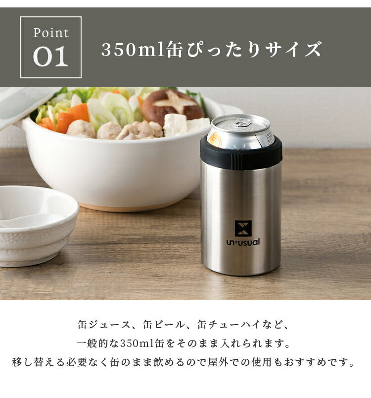 ドリンクホルダー UN+USUAL アニュージュアル 保冷缶ホルダー 350ml 真空二重構造 アウトドア キャンプ お出掛け 水筒 登山 アウトドア雑貨 缶 ビール