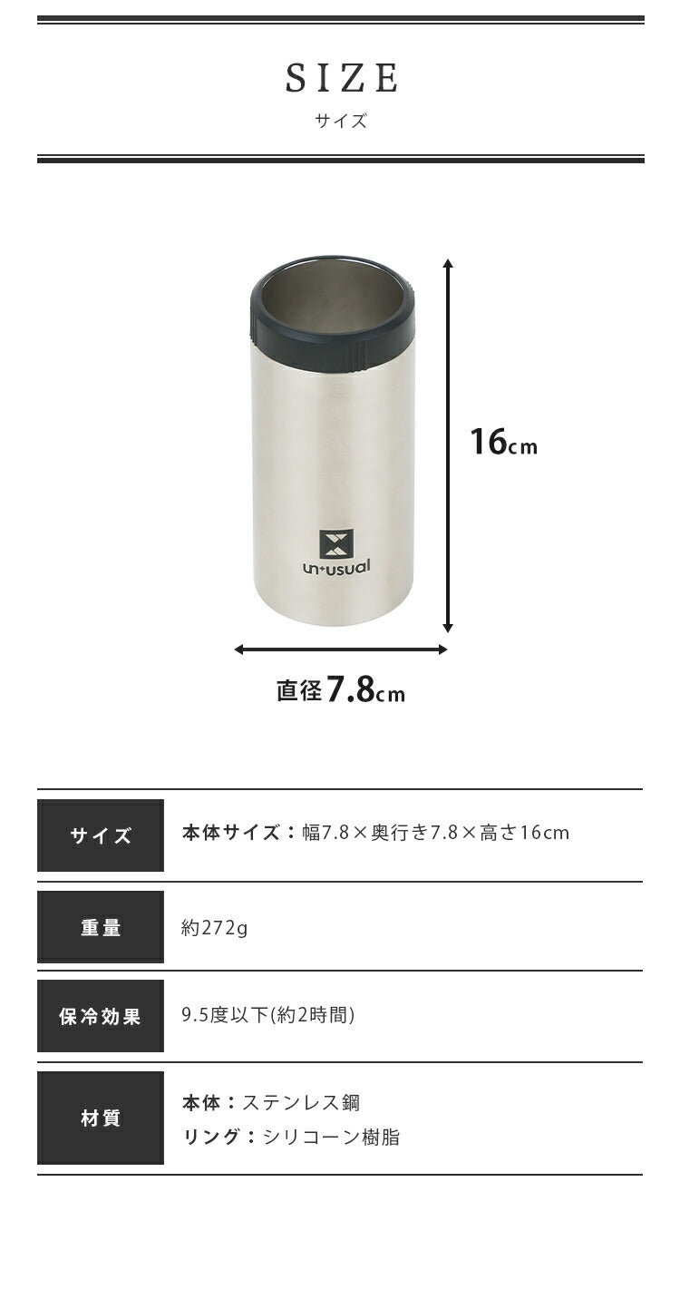 ドリンクホルダー UN+USUAL アニュージュアル 保冷缶ホルダー 500ml 真空二重構造 アウトドア キャンプ お出掛け 水筒 登山 アウトドア雑貨 缶 ビール