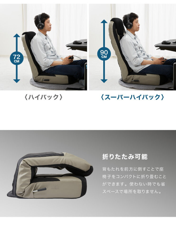 ゲーミング座椅子 スーパーハイバック レバー式 無段階 リクライニング