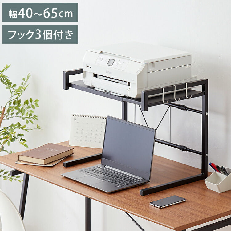 マルチラック 伸縮式 幅40~65cm 伸縮ラック 卓上ラック キッチンラック レンジ上収納 FAX台 ファックス台 マルチ卓上ラック
