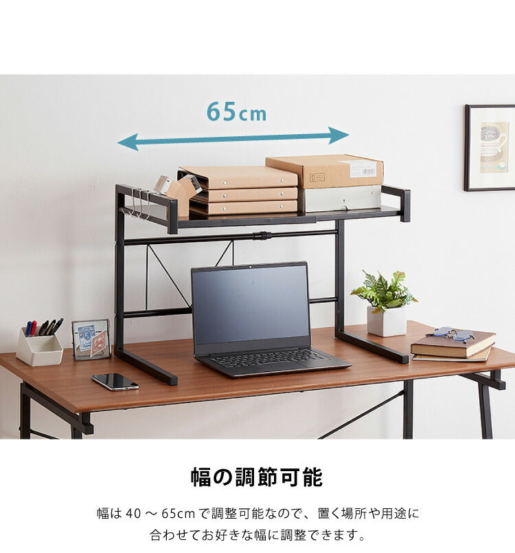 マルチラック 伸縮式 幅40~65cm 伸縮ラック 卓上ラック キッチンラック レンジ上収納 FAX台 ファックス台 マルチ卓上ラック