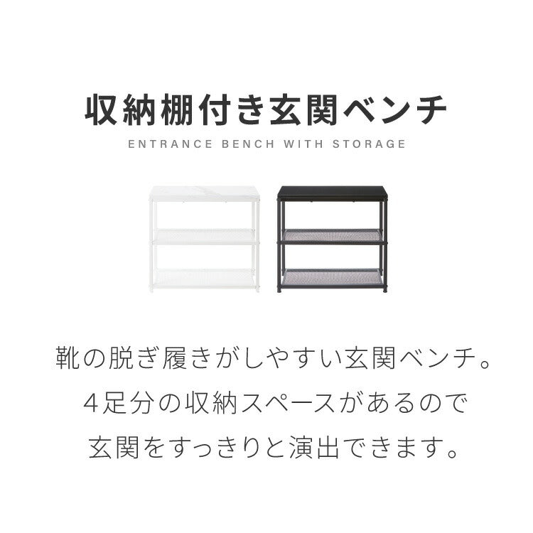 玄関ベンチ シューズラック 3段 ストーン調 幅50 収納ベンチ 玄関椅子 玄関収納 靴収納 靴入れ 腰掛け ベンチ 玄関スツール 収納スツール エントランスベンチ 靴棚