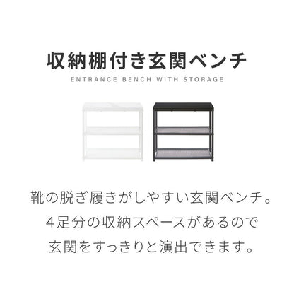 玄関ベンチ シューズラック 3段 ストーン調 幅50 収納ベンチ 玄関椅子 玄関収納 靴収納 靴入れ 腰掛け ベンチ 玄関スツール 収納スツール エントランスベンチ 靴棚