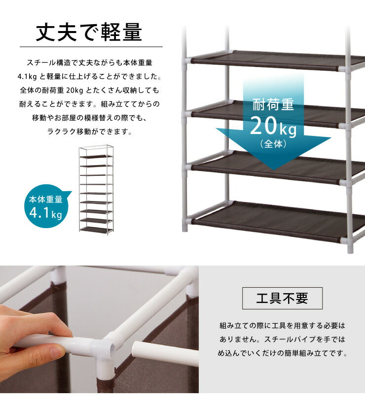 収納ラック マルチ収納ラック シューズラック ワードローブ クローゼット コンパクト 軽量 衣類収納 9段 タオルラック