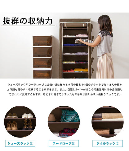 収納ラック マルチ収納ラック シューズラック ワードローブ クローゼット コンパクト 軽量 衣類収納 9段 タオルラック