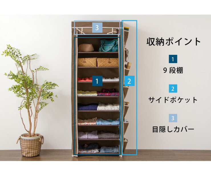 収納ラック マルチ収納ラック シューズラック ワードローブ クローゼット コンパクト 軽量 衣類収納 9段 タオルラック