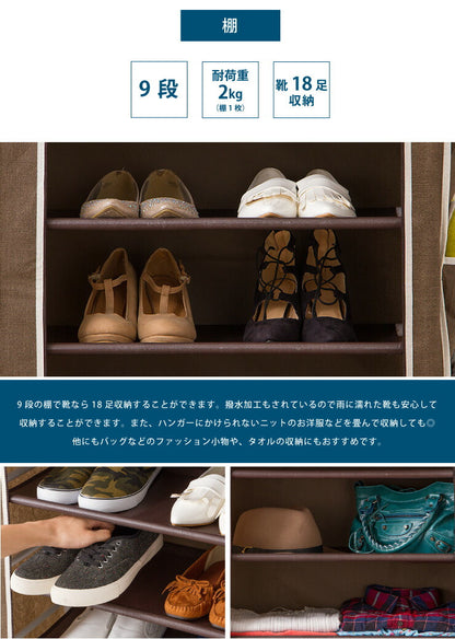 収納ラック マルチ収納ラック シューズラック ワードローブ クローゼット コンパクト 軽量 衣類収納 9段 タオルラック