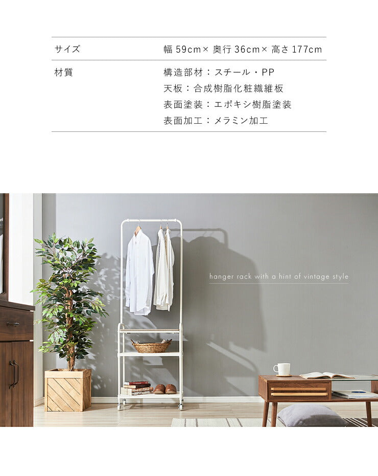 ヴィンテージ調 ハンガーラック スチールラック スチール製 木製 ハンガー ラック 収納 ワードローブ コートハンガー 洋服