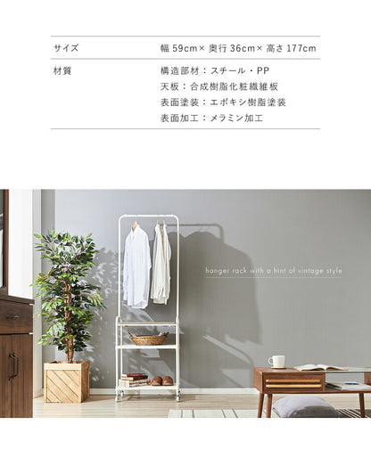 ヴィンテージ調 ハンガーラック スチールラック スチール製 木製 ハンガー ラック 収納 ワードローブ コートハンガー 洋服