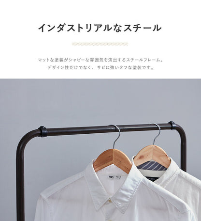 ヴィンテージ調 ハンガーラック スチールラック スチール製 木製 ハンガー ラック 収納 ワードローブ コートハンガー 洋服