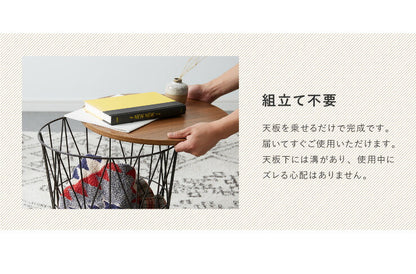 ヴィンテージ調 ワイヤーサイドテーブル サイドテーブル ワイヤーバスケット 収納 テーブル コーヒーテーブル かご バスケット