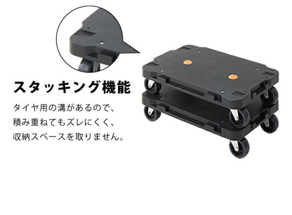 平台車ミニ 台車 耐荷重50kg 運搬 連結 ミニ 積み重ね 引っ越し オフィス 家庭用 業務用 軽量 キャリーカート