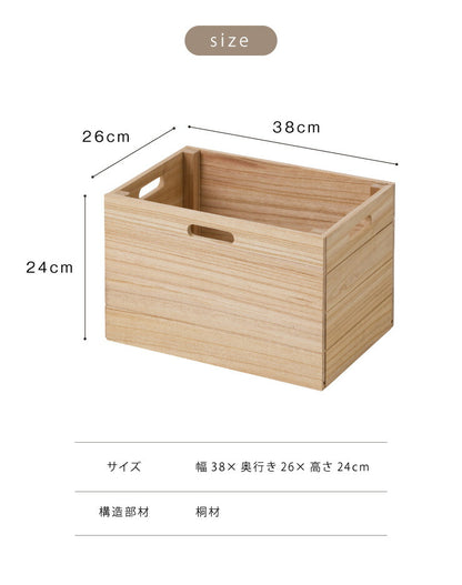 カラーボックスにピッタリ 組立簡単 木製BOX 単品 収納 ボックス 収納ケース オシャレ 木製 木目 桐製 カラーボックス 北欧