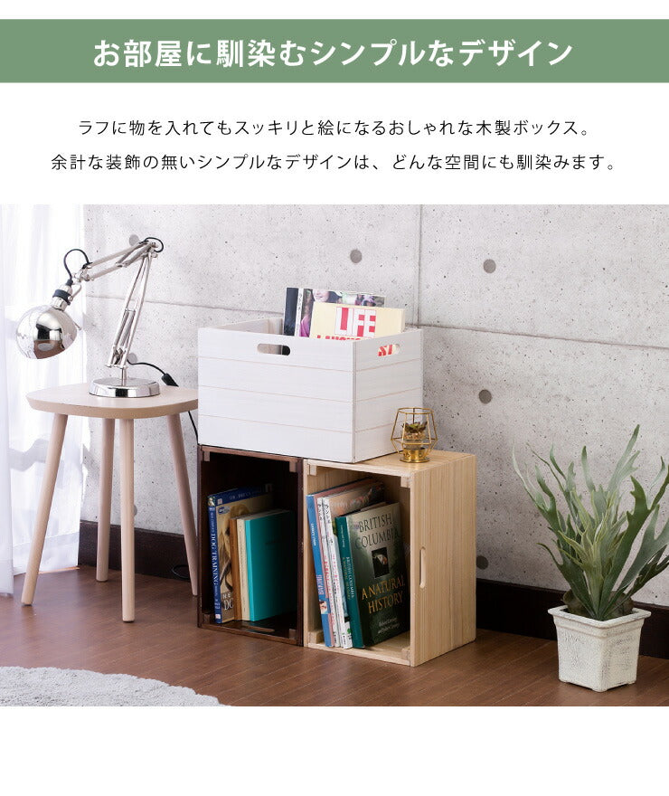 カラーボックスにピッタリ 組立簡単 木製BOX 単品 収納 ボックス 収納ケース オシャレ 木製 木目 桐製 カラーボックス 北欧