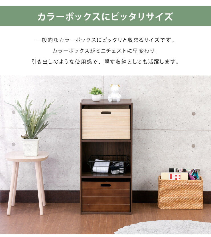 カラーボックスにピッタリ 組立簡単 木製BOX 単品 収納 ボックス 収納ケース オシャレ 木製 木目 桐製 カラーボックス 北欧