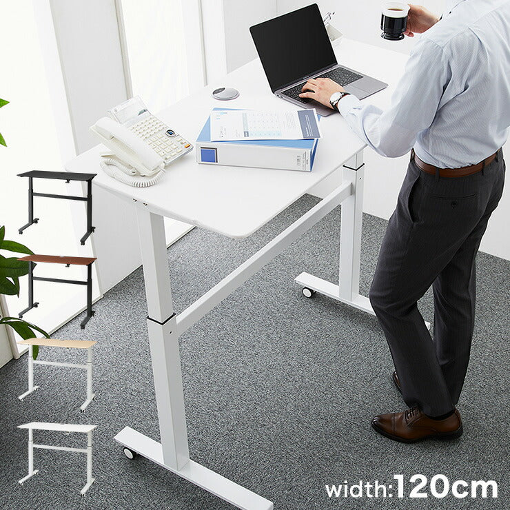 スタンディングデスク 昇降式テーブル 幅120cm 昇降デスク ワンタッチ昇降 キャスター付き オフィスデスク パソコンデスク PCデスク ガス圧昇降デスク テレワーク 在宅勤務 デスク 机 オフィス 事務机 高さ調整 幅120