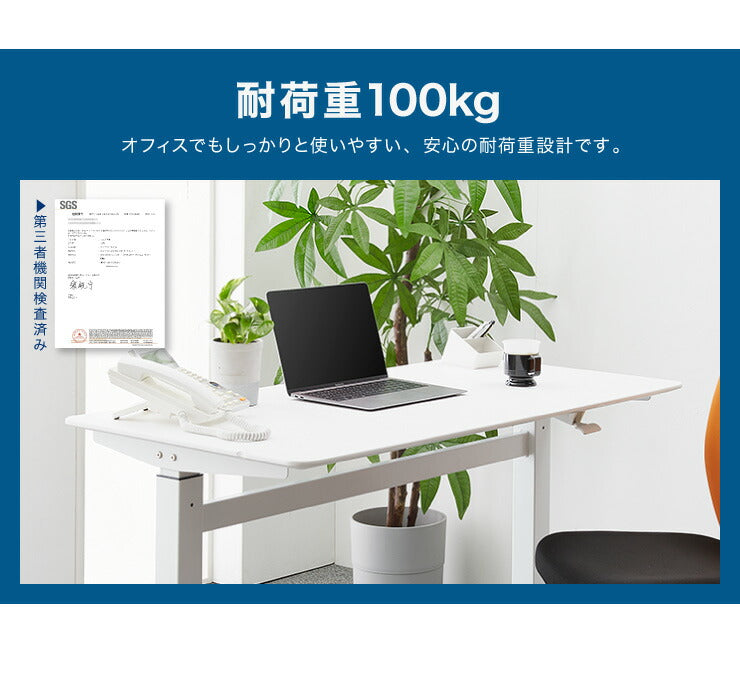 スタンディングデスク 昇降式テーブル 幅120cm 昇降デスク ワンタッチ