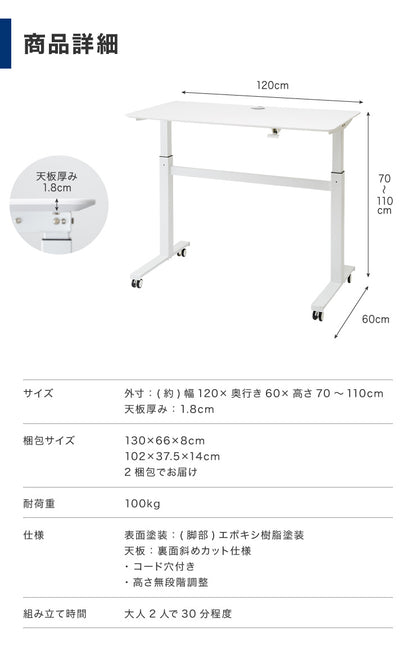 スタンディングデスク 昇降式テーブル 幅120cm 昇降デスク ワンタッチ昇降 キャスター付き オフィスデスク パソコンデスク PCデスク ガス圧昇降デスク テレワーク 在宅勤務 デスク 机 オフィス 事務机 高さ調整 幅120