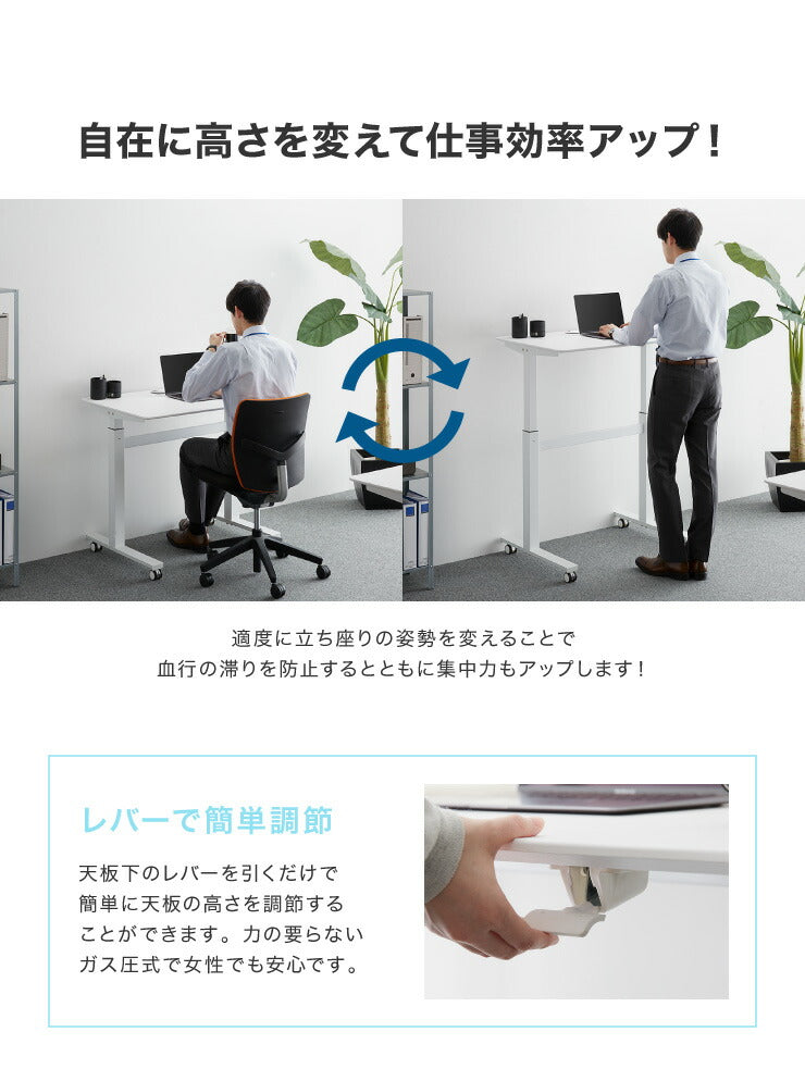 スタンディングデスク 昇降式テーブル 幅120cm 昇降デスク ワンタッチ昇降 キャスター付き オフィスデスク パソコンデスク PCデスク ガス圧昇降デスク テレワーク 在宅勤務 デスク 机 オフィス 事務机 高さ調整 幅120