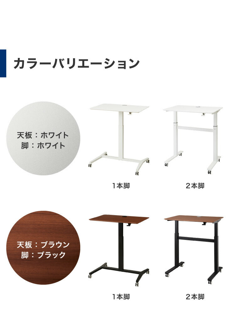 スタンディングデスク 昇降式テーブル 幅90cm 可動式 高さ調節 昇降デスク ワンタッチ昇降 キャスター付き オフィスデスク パソコンデスク PCデスク ガス圧昇降デスク テレワーク 在宅勤務 デスク 机 オフィス 事務机 幅90