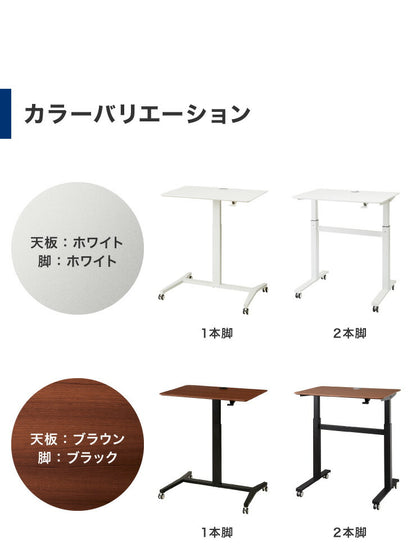 スタンディングデスク 昇降式テーブル 幅90cm 可動式 高さ調節 昇降デスク ワンタッチ昇降 キャスター付き オフィスデスク パソコンデスク PCデスク ガス圧昇降デスク テレワーク 在宅勤務 デスク 机 オフィス 事務机 幅90