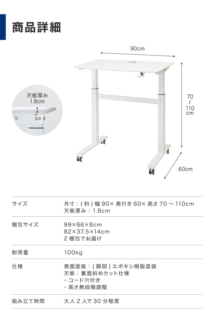 スタンディングデスク 昇降式テーブル 幅90cm 可動式 高さ調節 昇降デスク ワンタッチ昇降 キャスター付き オフィスデスク パソコンデスク PCデスク ガス圧昇降デスク テレワーク 在宅勤務 デスク 机 オフィス 事務机 幅90