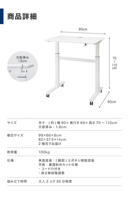 スタンディングデスク 昇降式テーブル 幅90cm 可動式 高さ調節 昇降デスク ワンタッチ昇降 キャスター付き オフィスデスク パソコンデスク PCデスク ガス圧昇降デスク テレワーク 在宅勤務 デスク 机 オフィス 事務机 幅90