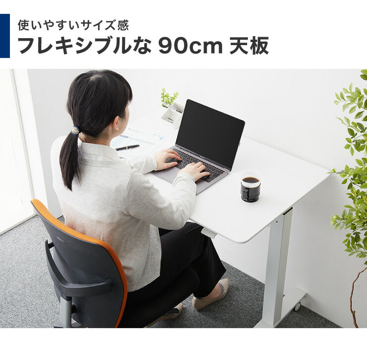 スタンディングデスク 昇降式テーブル 幅90cm 可動式 高さ調節 昇降デスク ワンタッチ昇降 キャスター付き オフィスデスク パソコンデスク PCデスク ガス圧昇降デスク テレワーク 在宅勤務 デスク 机 オフィス 事務机 幅90