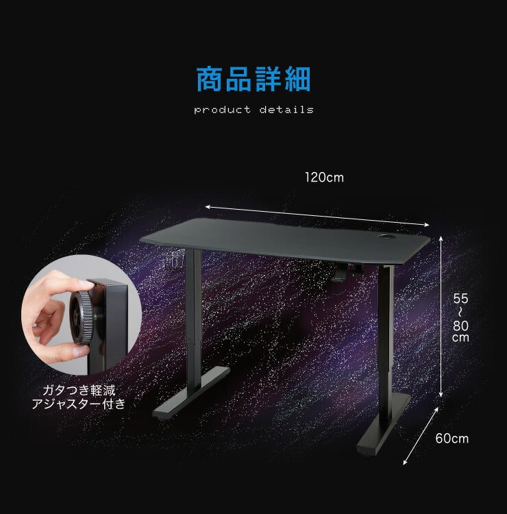 ガス圧昇降式ゲーミングデスク 幅120cm 奥行60cm ミドルタイプ