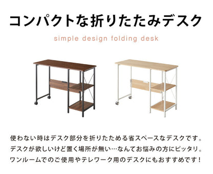 折りたたみデスク 奥行き45cm キャスター付き パソコンデスク 机 デスク PCデスク 折り畳みデスク 折りたたみテーブル シンプルデスク ワークデスク オフィスデスク 書斎机 書斎デスク 学習机