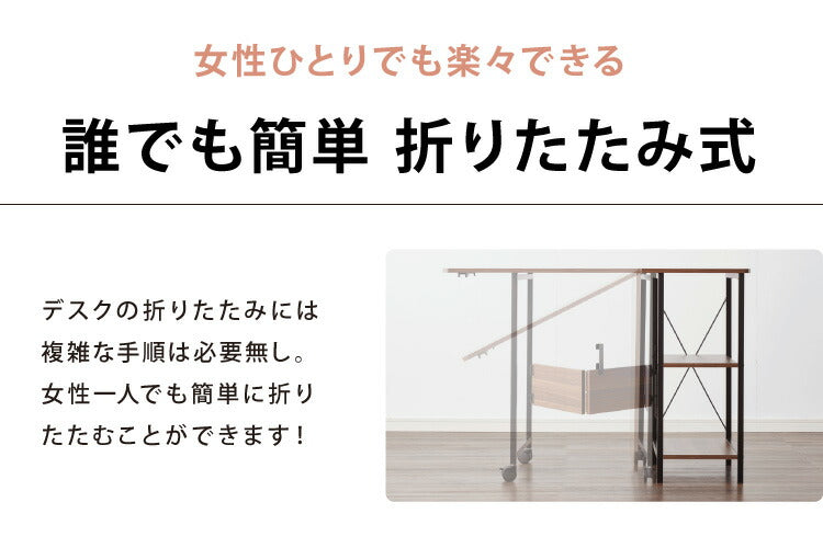 折りたたみデスク 奥行き45cm キャスター付き パソコンデスク 机 デスク PCデスク 折り畳みデスク 折りたたみテーブル シンプルデスク ワークデスク オフィスデスク 書斎机 書斎デスク 学習机