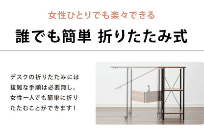 折りたたみデスク 奥行き45cm キャスター付き パソコンデスク 机 デスク PCデスク 折り畳みデスク 折りたたみテーブル シンプルデスク ワークデスク オフィスデスク 書斎机 書斎デスク 学習机