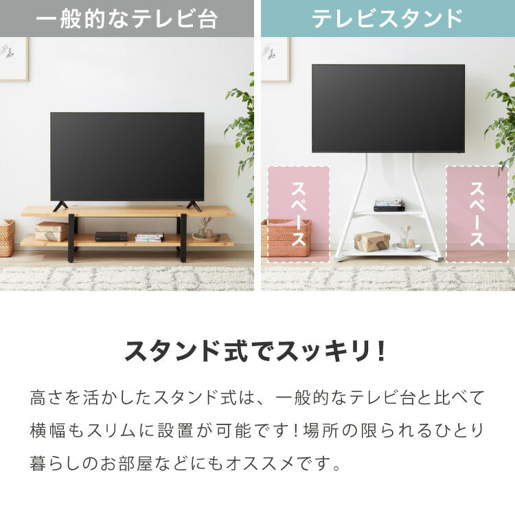 棚付き テレビスタンド キャスター付き 32~65型対応 スイング式 壁寄せテレビスタンド 壁寄せ TVスタンド 壁掛け テレビ台 壁寄せテレビ台 調節可能 移動式 自立式 省スペース 韓国インテリア