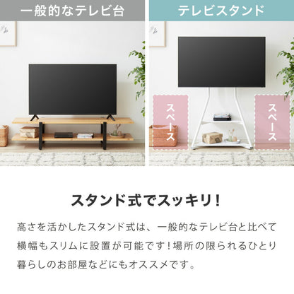 棚付き テレビスタンド キャスター付き 32~65型対応 スイング式 壁寄せテレビスタンド 壁寄せ TVスタンド 壁掛け テレビ台 壁寄せテレビ台 調節可能 移動式 自立式 省スペース 韓国インテリア