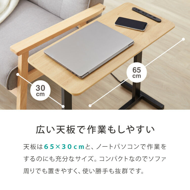マルチサイドテーブル 幅65cm コンセント付き 高さ55cm ソファテーブル サイドテーブル ミニテーブル ベッドサイド ナイトテーブル ソファ横 マルチテーブル ソファ ベッドサイド テーブル