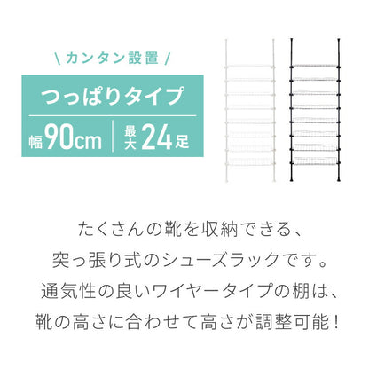 突っ張り シューズラック 8段 スリム 省スペース 棚自由自在 下駄箱 スリム 玄関収納 薄型 靴 靴箱 靴ラック 省スペース 壁面収納 つっぱり 靴収納棚 突っ張り シューズ ラック