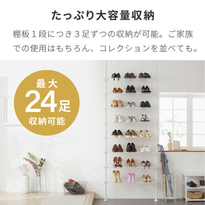 突っ張り シューズラック 8段 スリム 省スペース 棚自由自在 下駄箱 スリム 玄関収納 薄型 靴 靴箱 靴ラック 省スペース 壁面収納 つっぱり 靴収納棚 突っ張り シューズ ラック