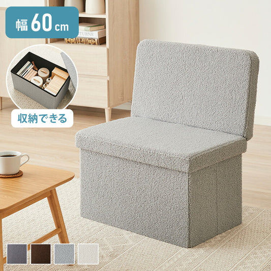 スツール 背付き ワイドタイプ 収納スツール コンパクト 背もたれ 収納ボックス ワイド 折りたたみ イス 椅子 収納 収納BOX