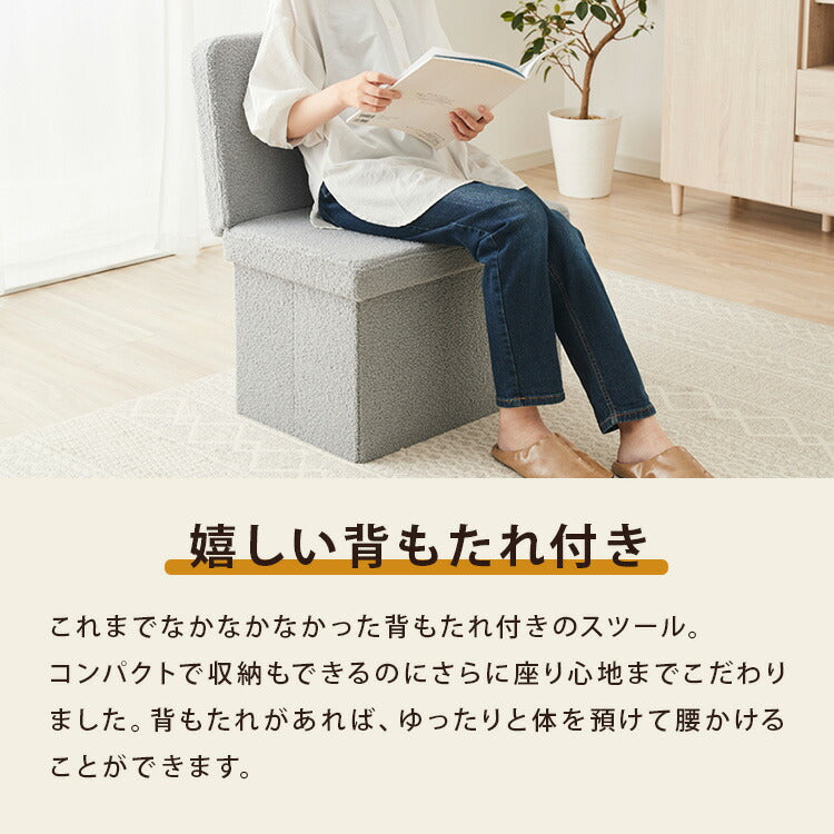 スツール 背付き ワイドタイプ 収納スツール コンパクト 背もたれ 収納ボックス ワイド 折りたたみ イス 椅子 収納 収納BOX
