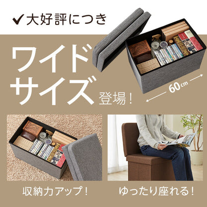 スツール 背付き ワイドタイプ 収納スツール コンパクト 背もたれ 収納ボックス ワイド 折りたたみ イス 椅子 収納 収納BOX